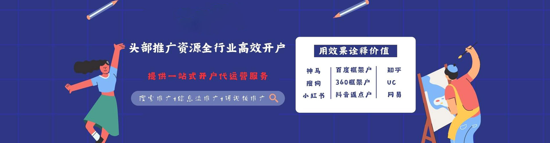 马尔康百度网络推广